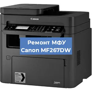 Замена лазера на МФУ Canon MF267DW в Челябинске
